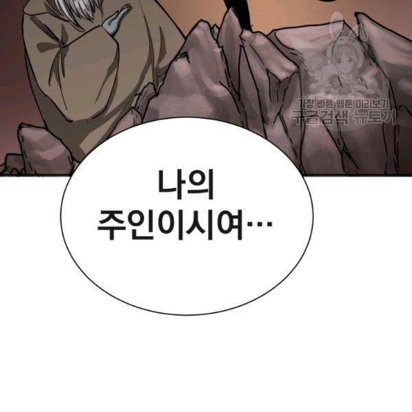 던전 마제스티 9화 173