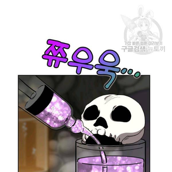 던전 마제스티 14화 1