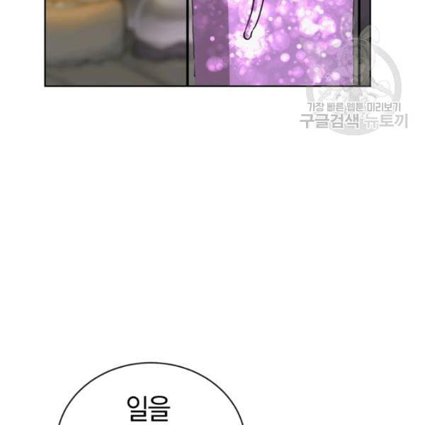 던전 마제스티 14화 2