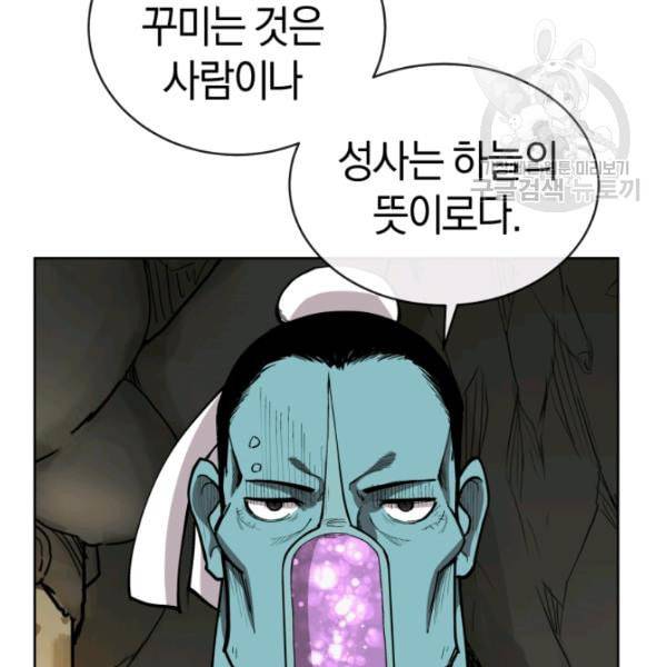 던전 마제스티 14화 3