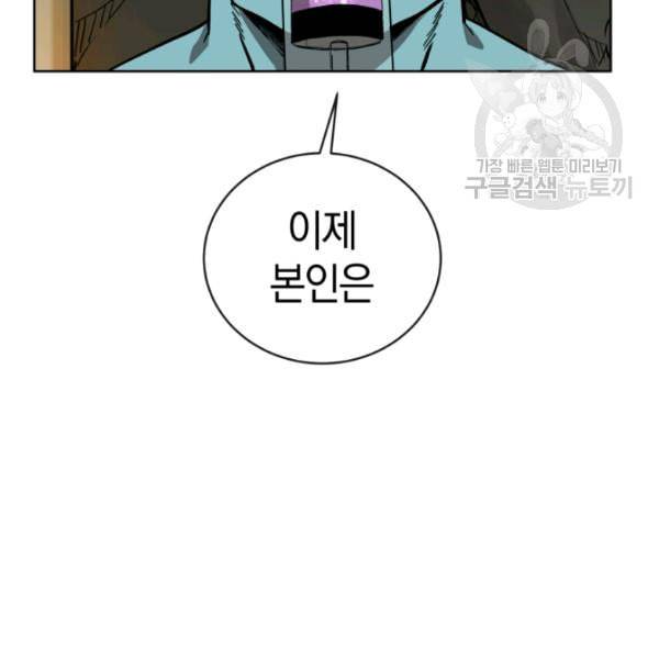 던전 마제스티 14화 4