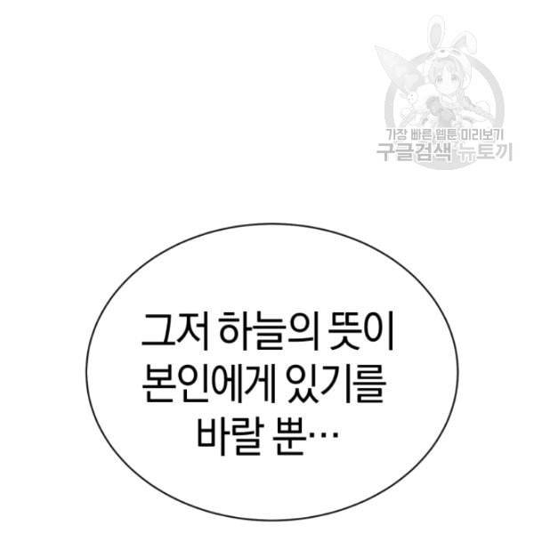 던전 마제스티 14화 7