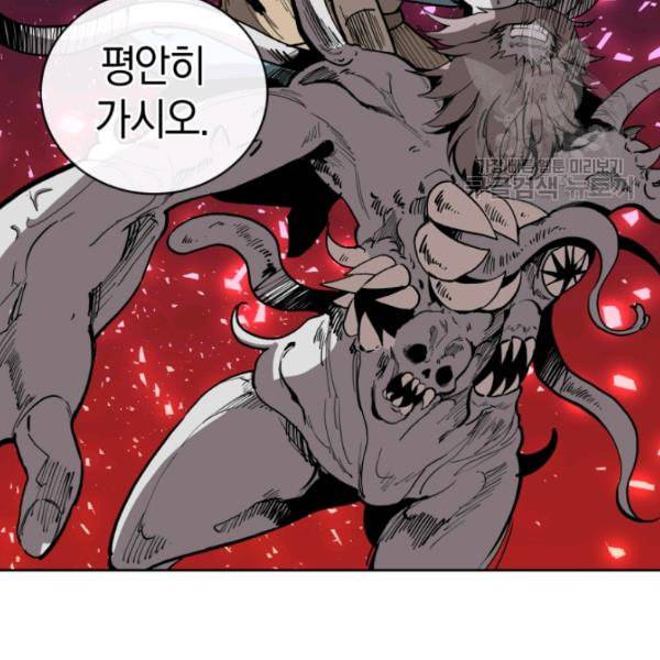 던전 마제스티 14화 15