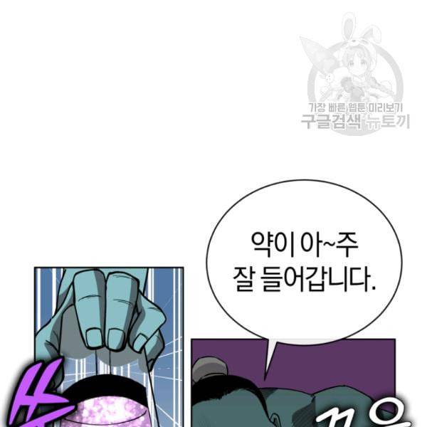 던전 마제스티 14화 23