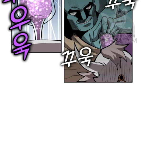 던전 마제스티 14화 24
