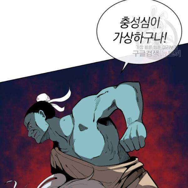 던전 마제스티 14화 39