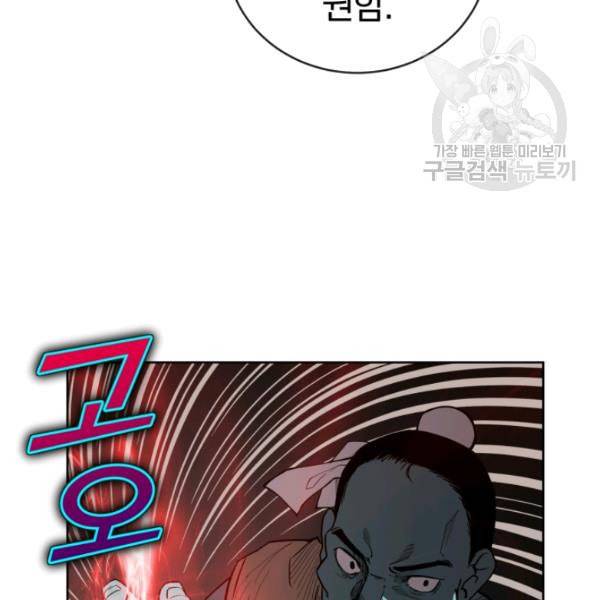 던전 마제스티 14화 52