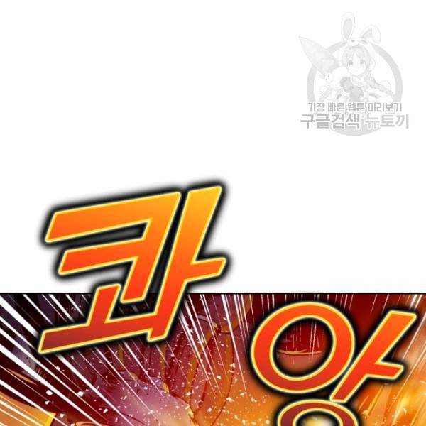 던전 마제스티 14화 59