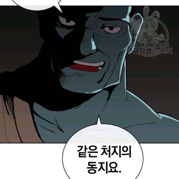 던전 마제스티 14화 70