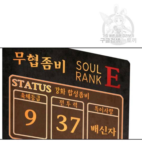 던전 마제스티 14화 77