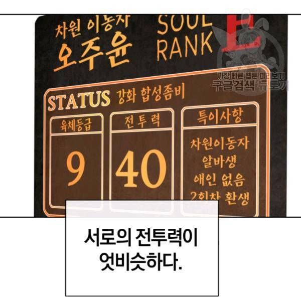 던전 마제스티 14화 78