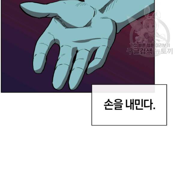 던전 마제스티 14화 87
