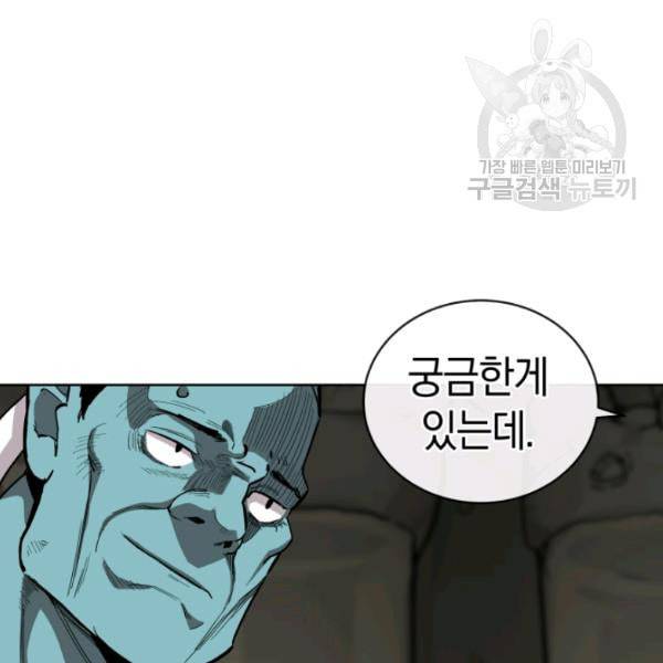 던전 마제스티 14화 91