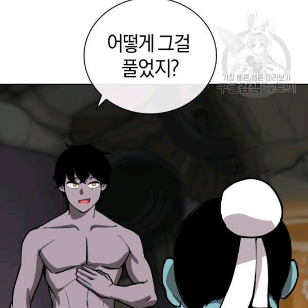 던전 마제스티 14화 95
