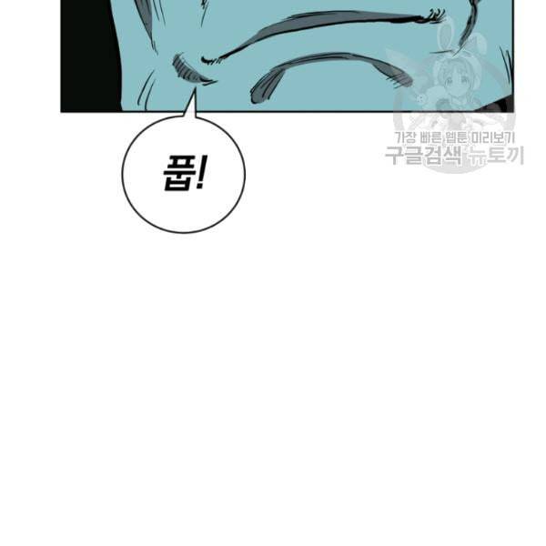 던전 마제스티 14화 98