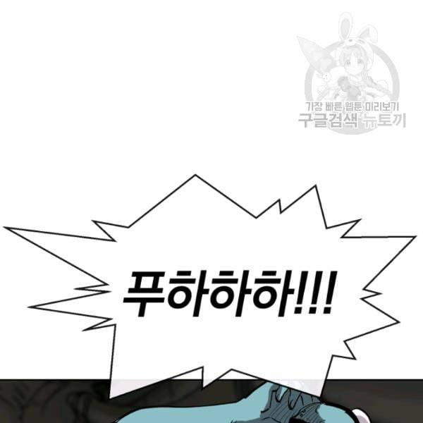 던전 마제스티 14화 99