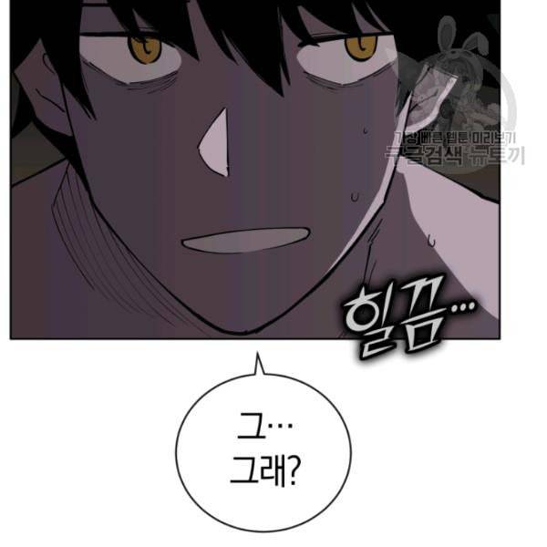 던전 마제스티 14화 102