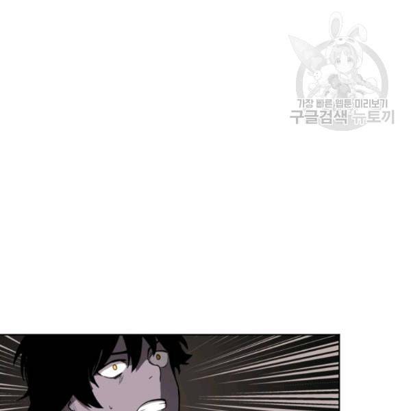 던전 마제스티 14화 108
