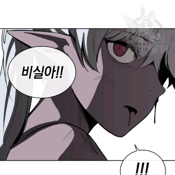던전 마제스티 14화 116