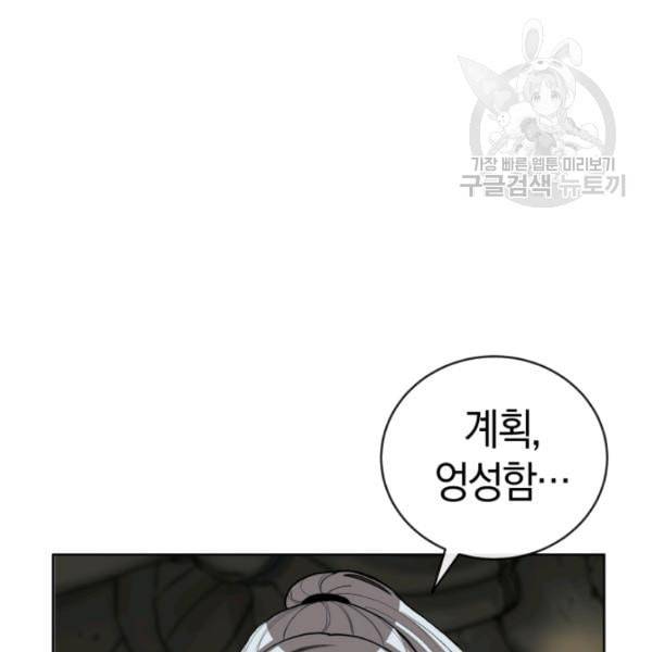 던전 마제스티 14화 124