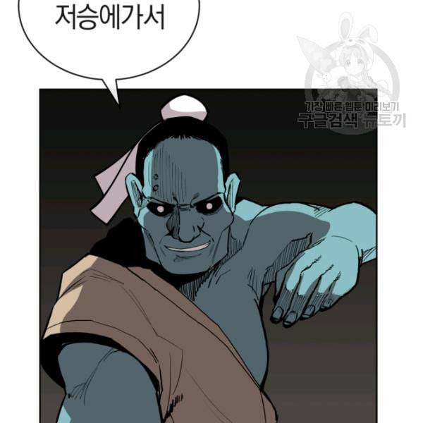 던전 마제스티 14화 130
