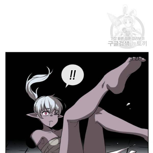 던전 마제스티 14화 139