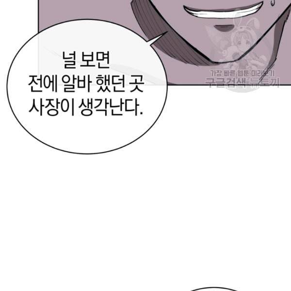 던전 마제스티 14화 145