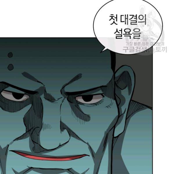 던전 마제스티 14화 146