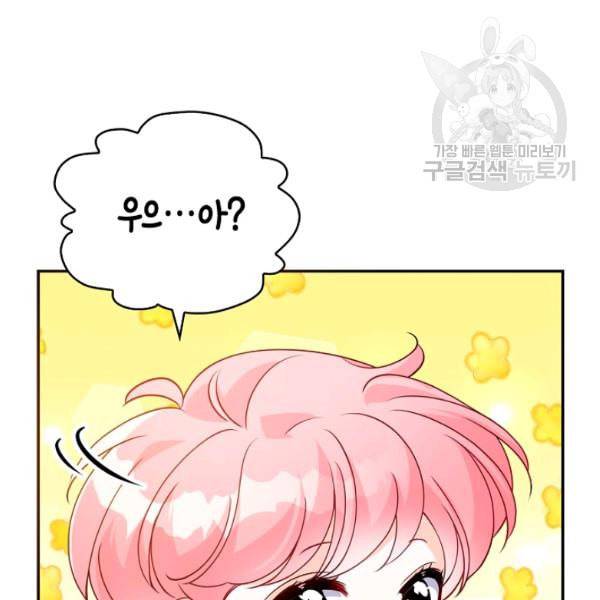 악당 대공님의 귀하디귀한 여동생 9화 3
