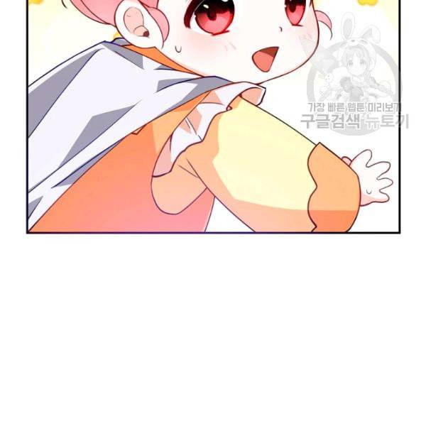 악당 대공님의 귀하디귀한 여동생 9화 4