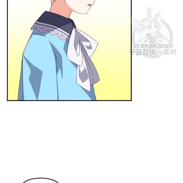 악당 대공님의 귀하디귀한 여동생 9화 7