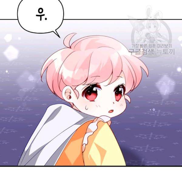 악당 대공님의 귀하디귀한 여동생 9화 8