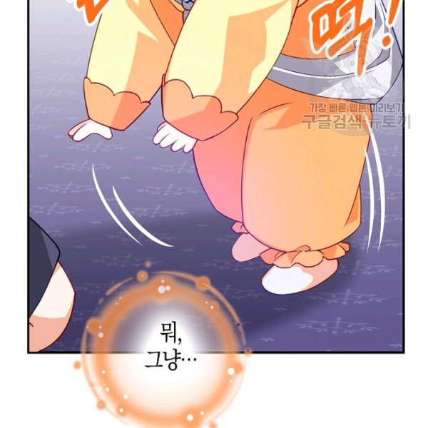 악당 대공님의 귀하디귀한 여동생 9화 16