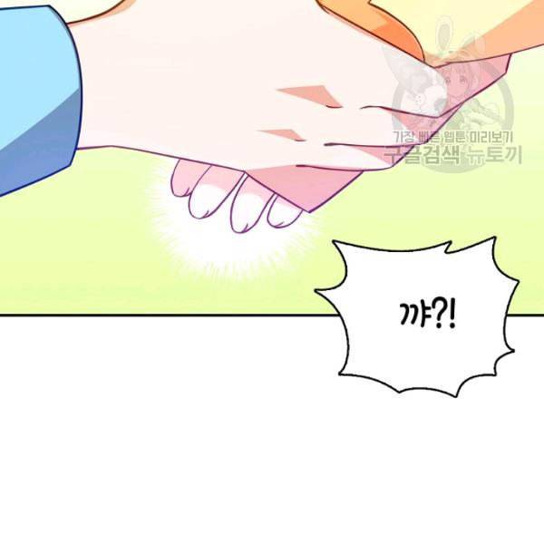 악당 대공님의 귀하디귀한 여동생 9화 24