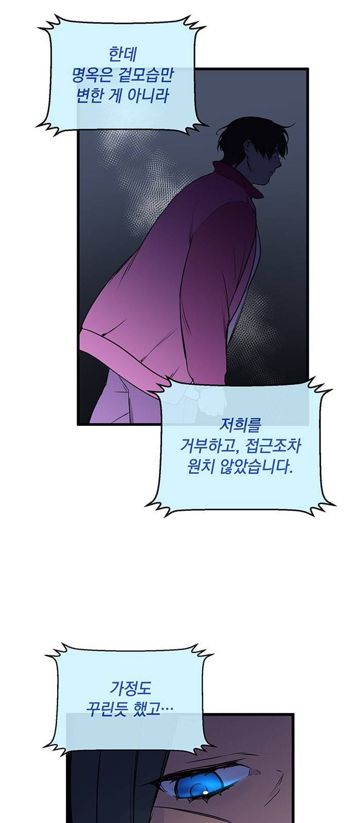 왕년엔 용사님 4화 5