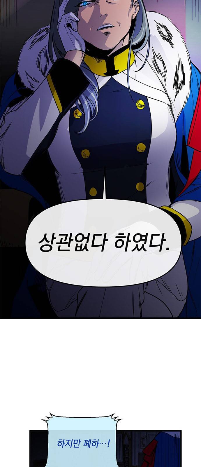 왕년엔 용사님 4화 7