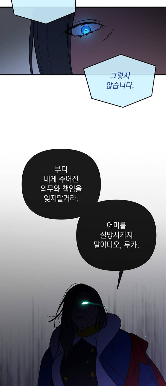 왕년엔 용사님 4화 10