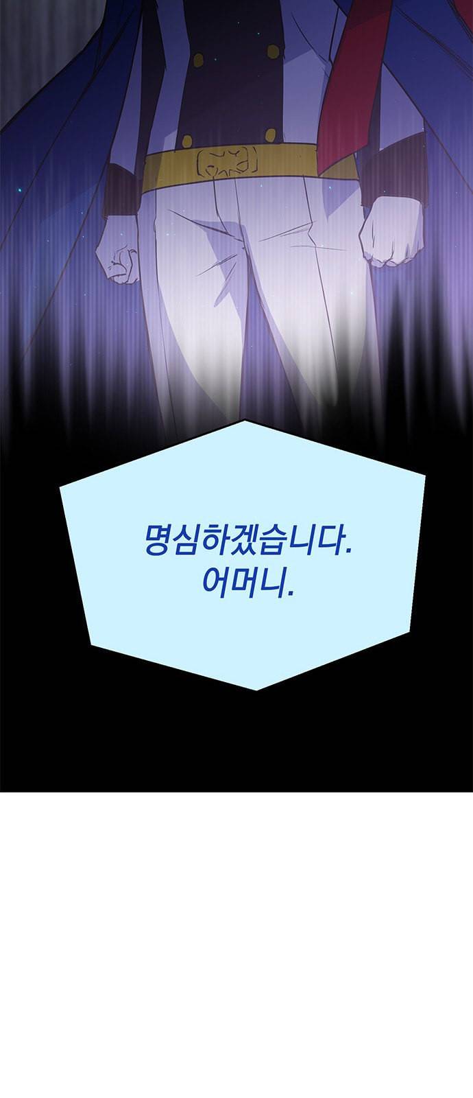 왕년엔 용사님 4화 11