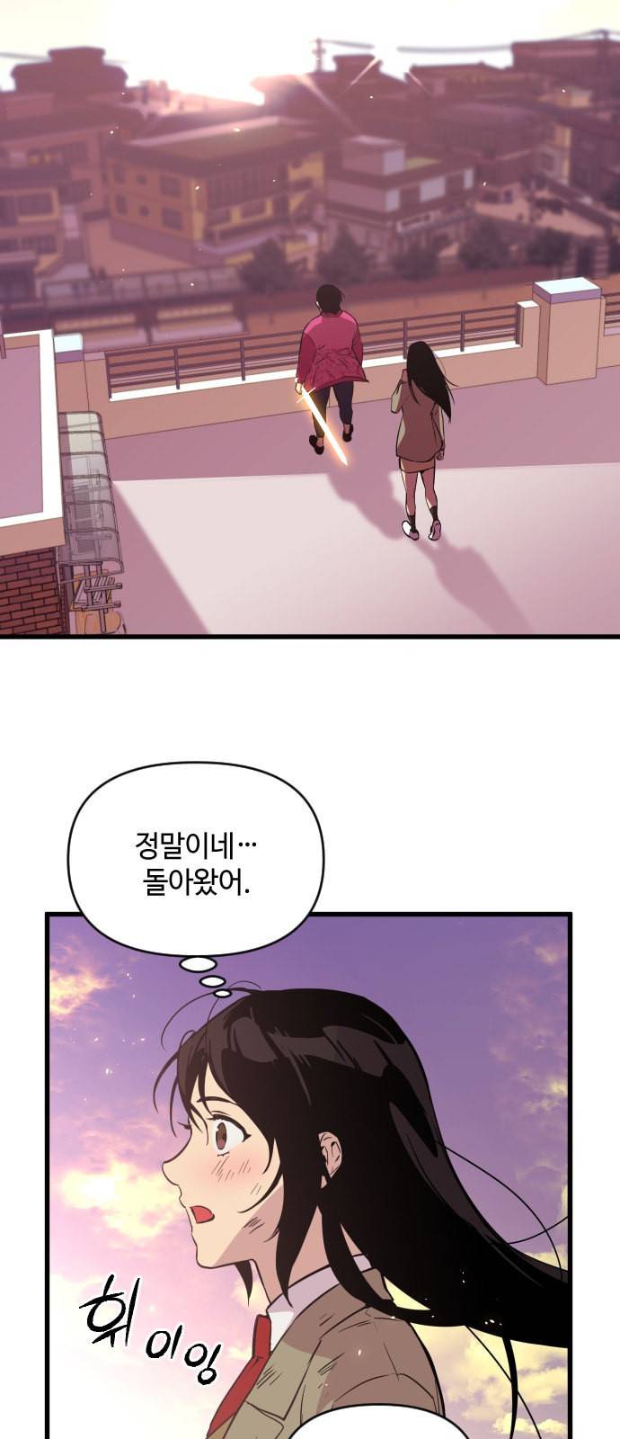 왕년엔 용사님 9화 6