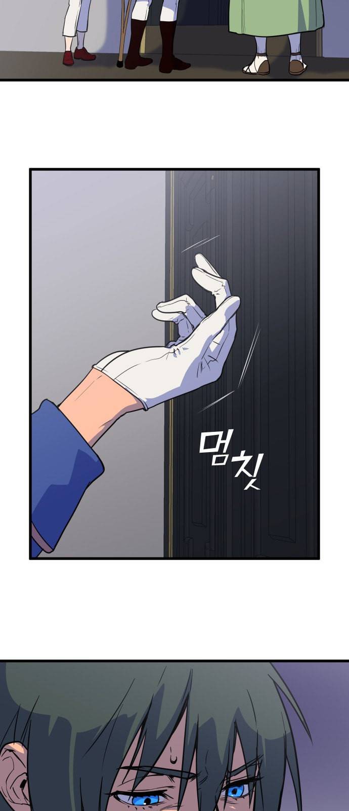왕년엔 용사님 9화 12