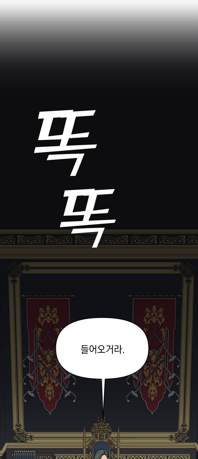 왕년엔 용사님 9화 14