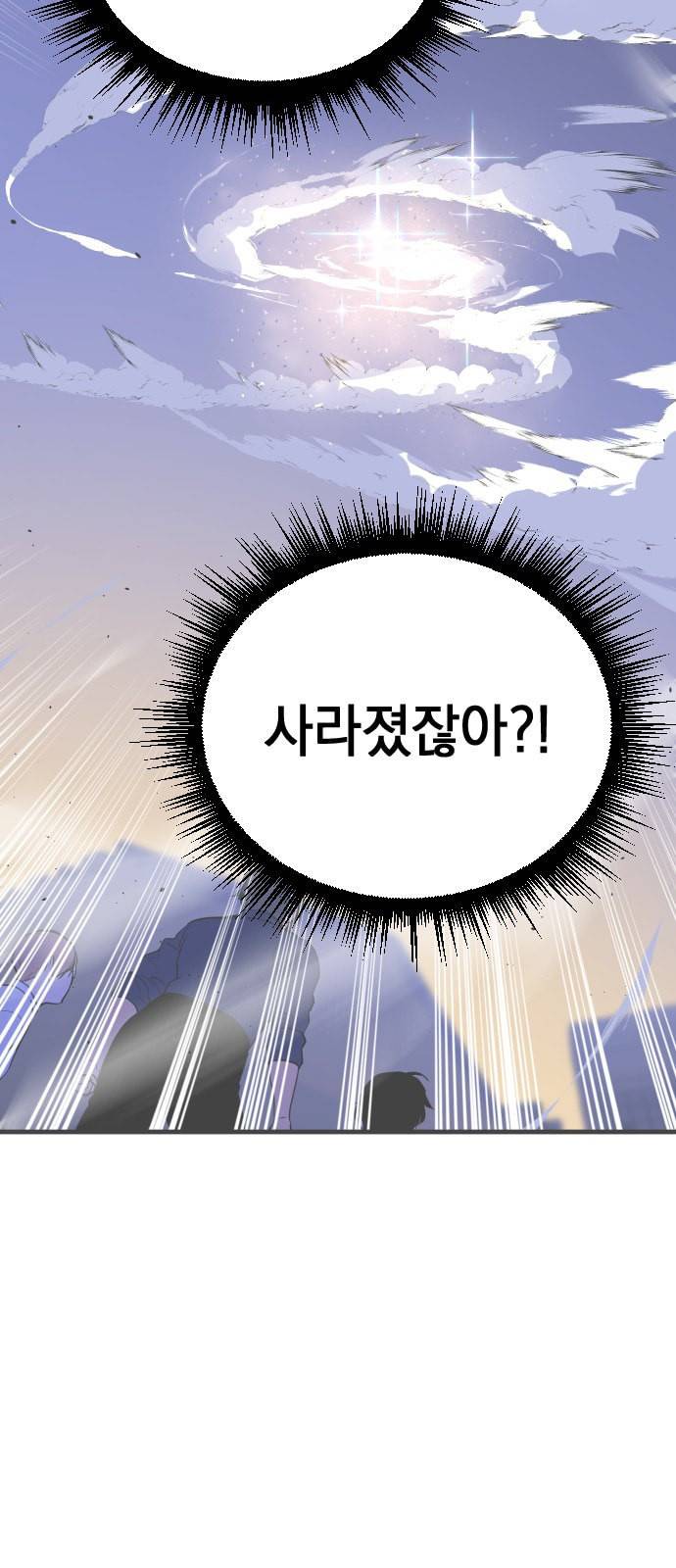 왕년엔 용사님 17화 4