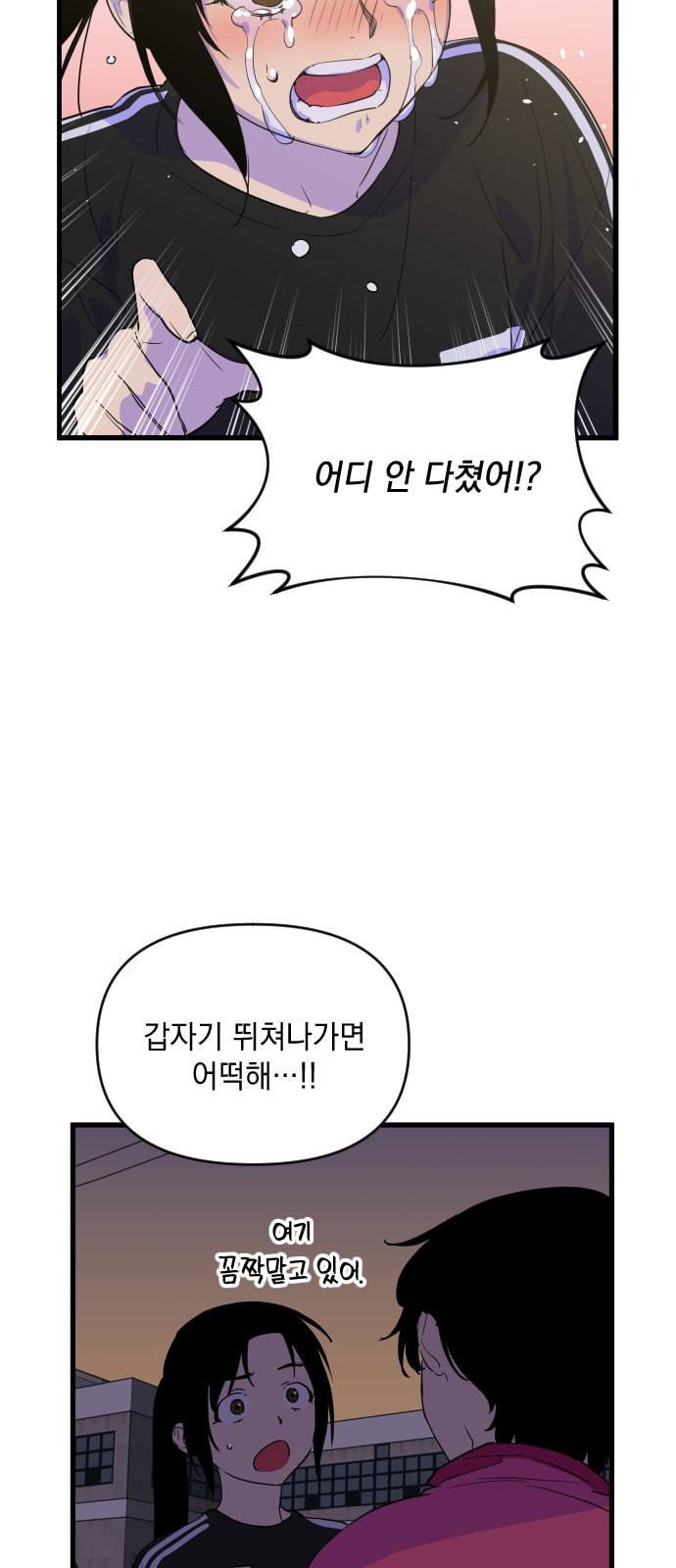 왕년엔 용사님 17화 13