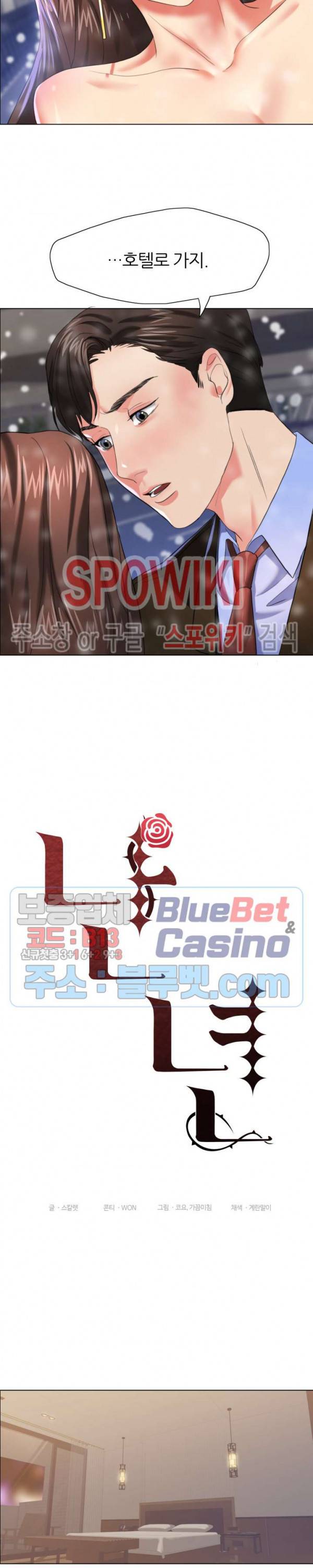 난년 15화 5
