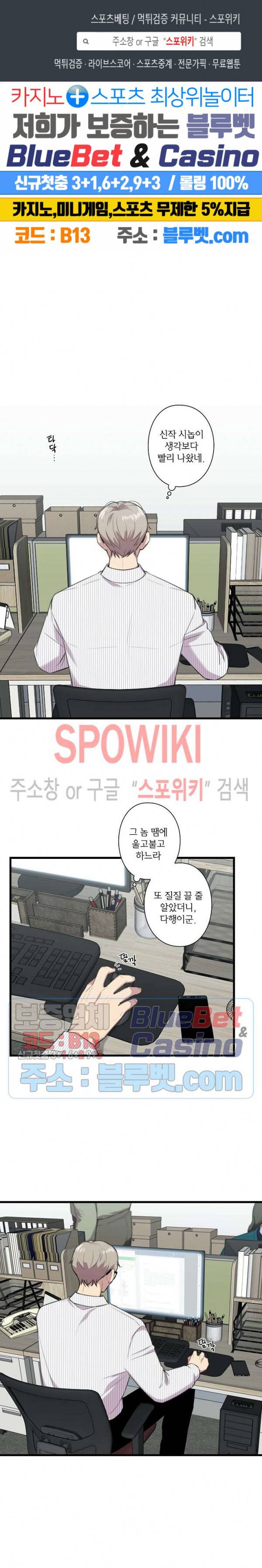 트랩트랩 23화 1