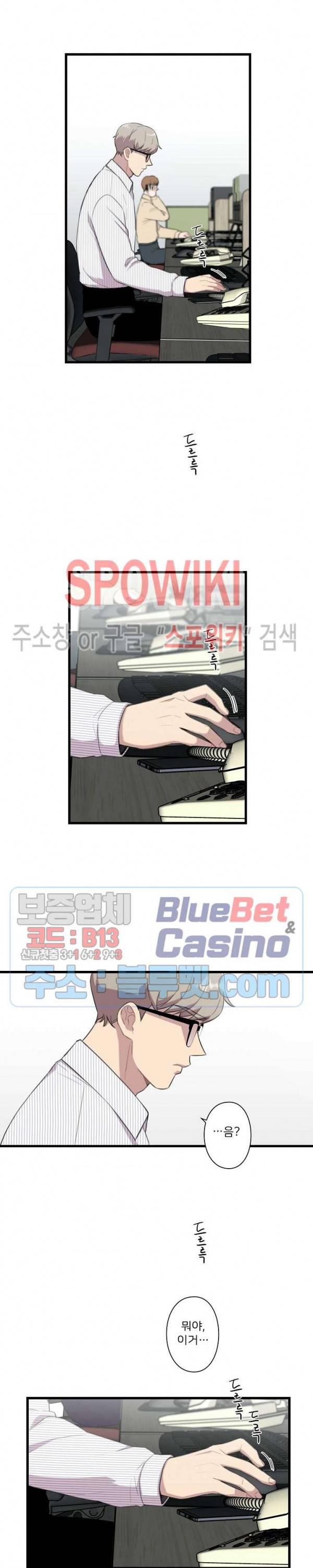 트랩트랩 23화 2