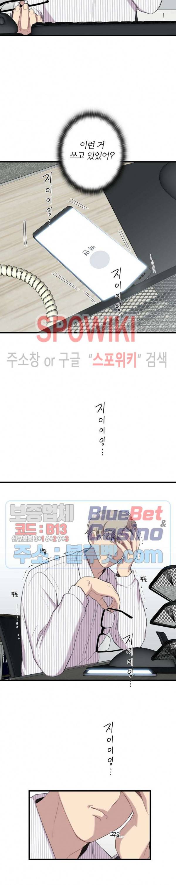트랩트랩 23화 4