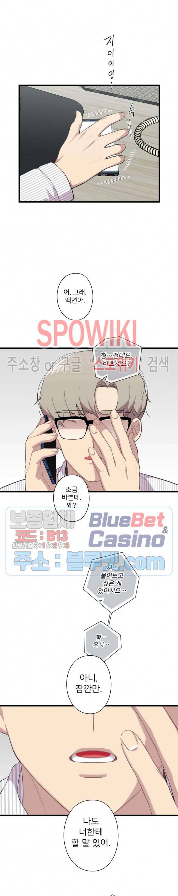 트랩트랩 23화 5