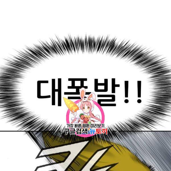 군주 10화 1