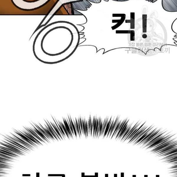 군주 10화 3